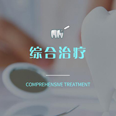 郑州种植牙医院排行前十,都是用户认可反馈好的牙科!