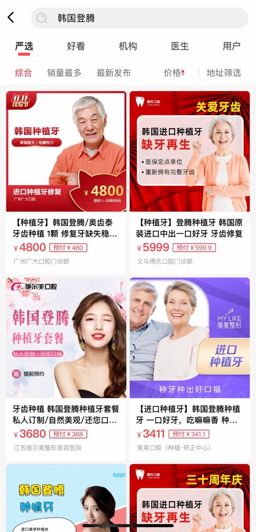 郑州种植牙 美呗八大坑，为何我踩得一个不少