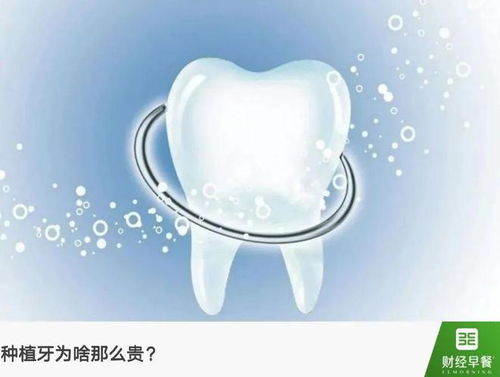 种植牙集采落地郑州 价格真的降了吗？